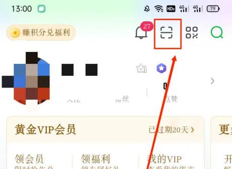 如何登录其他人的爱奇艺会员