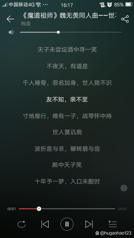 魔道祖师必听的20首歌