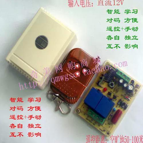 手控遥控一路智能遥控开关