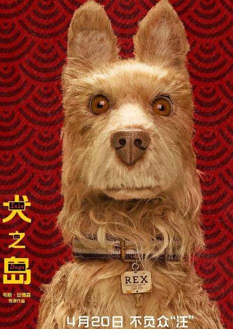 犬之岛在线看完整版英版