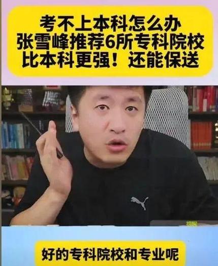 张雪峰评湖南工业大学截图2