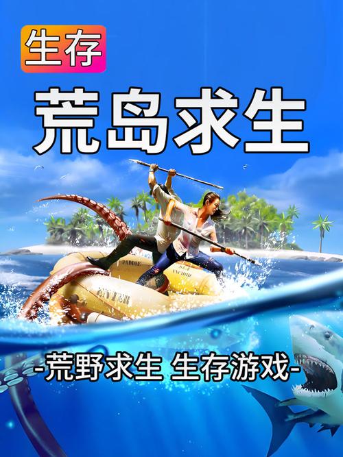 《荒岛求生》截图2