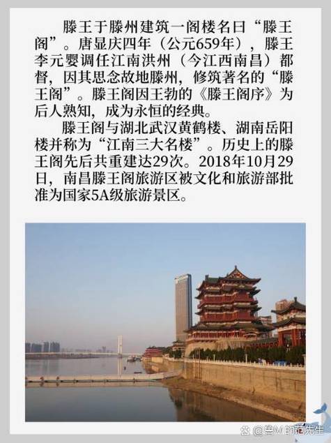 滕王阁的详细介绍截图3