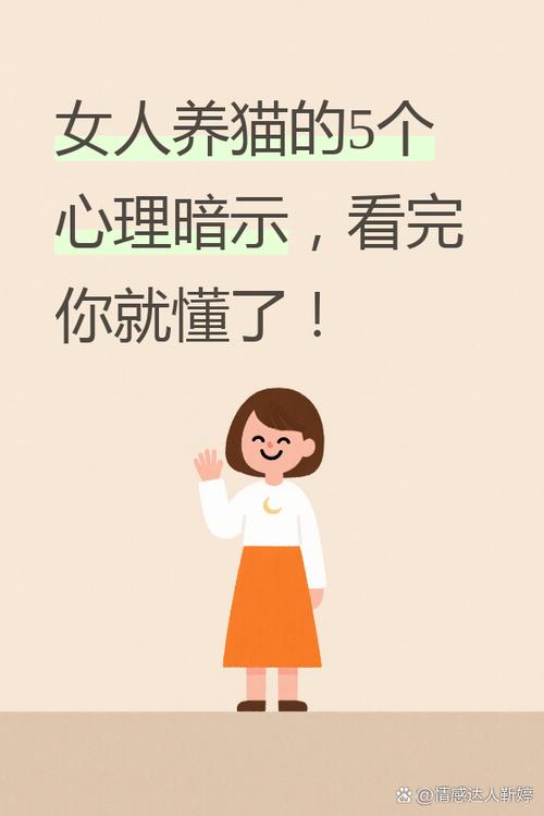 喵喵比喻什么女人