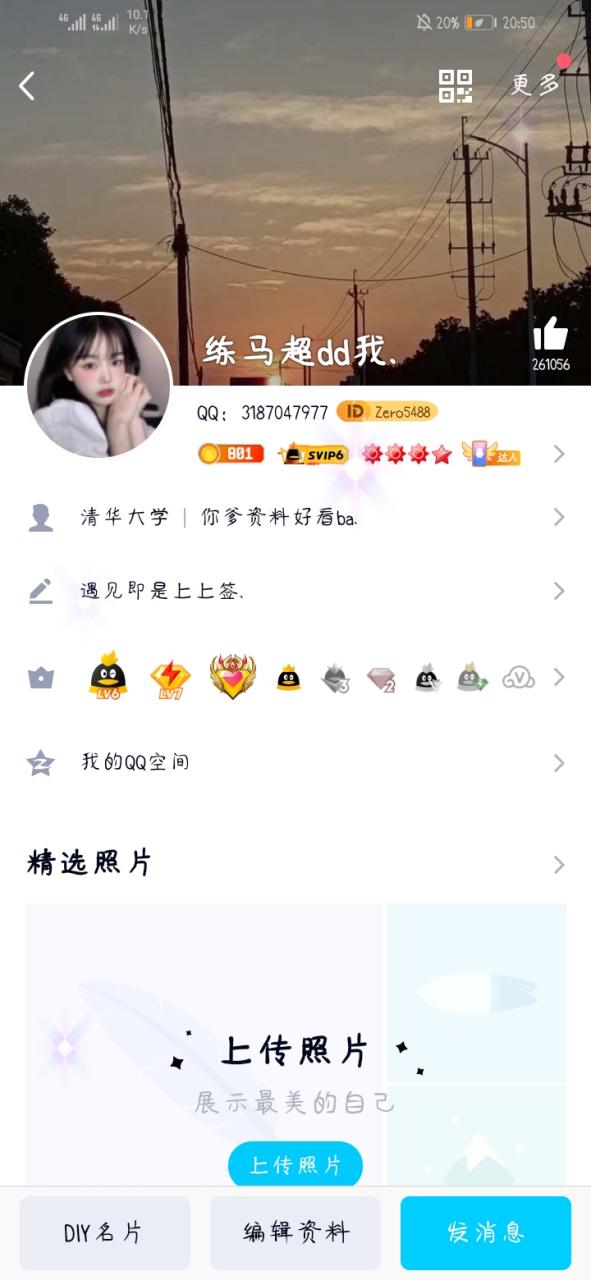 qq情侣黄钻解除再恢复