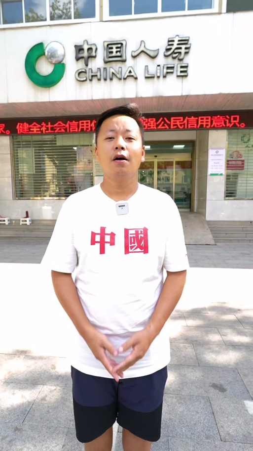 中国人寿正式员工待遇