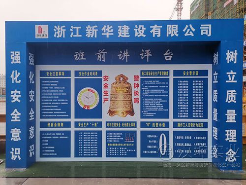 浙江安全教育平台