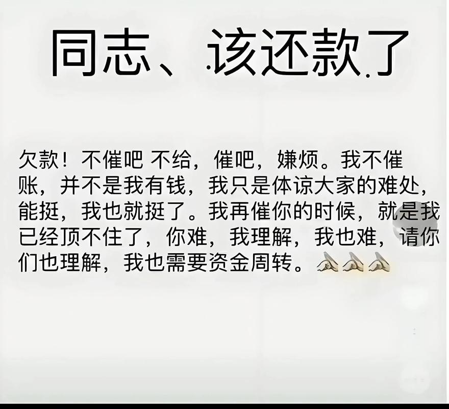 老是收到别人名字的催款短信