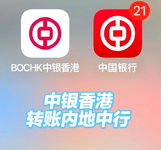 中银香港预约截图3