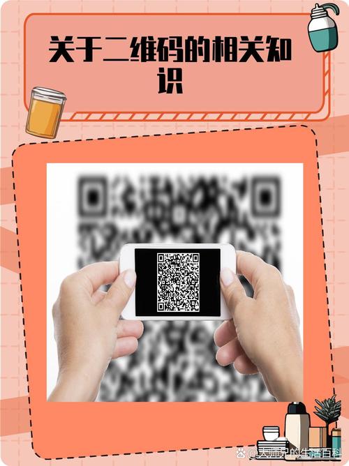 什么是二维码,请简单介绍截图2