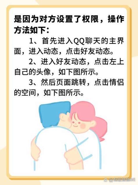 qq为什么弄不了情侣空间截图3
