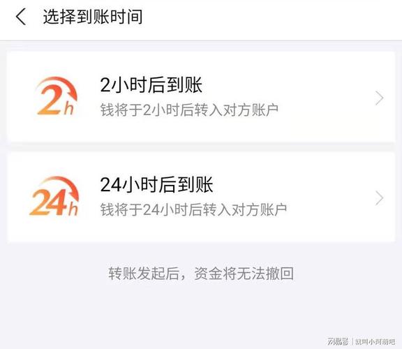 支付宝转账有待到账的吗