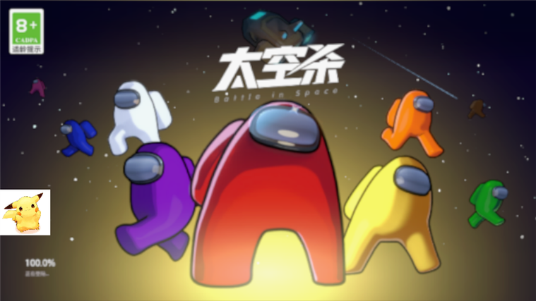 太空杀破解版