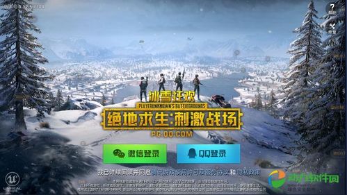 绝地求生刺激战场国际服下载