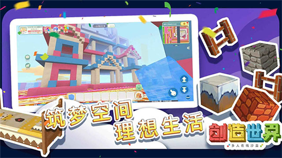 创造世界教育版连锁模组