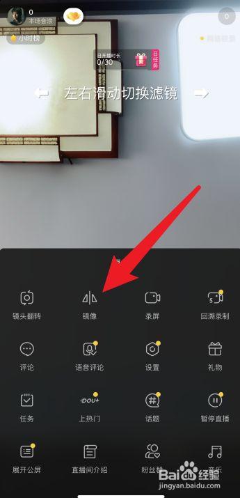 无他相机镜像怎么调