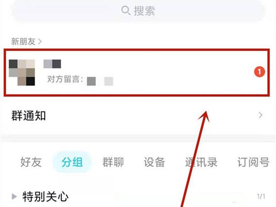 如何解决QQ添加好友失败问题截图2