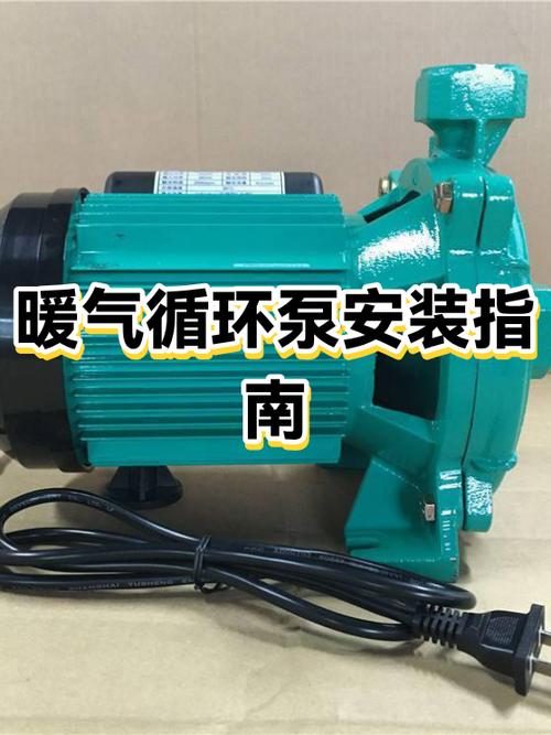 土暖气循环泵正确安装位置示意图