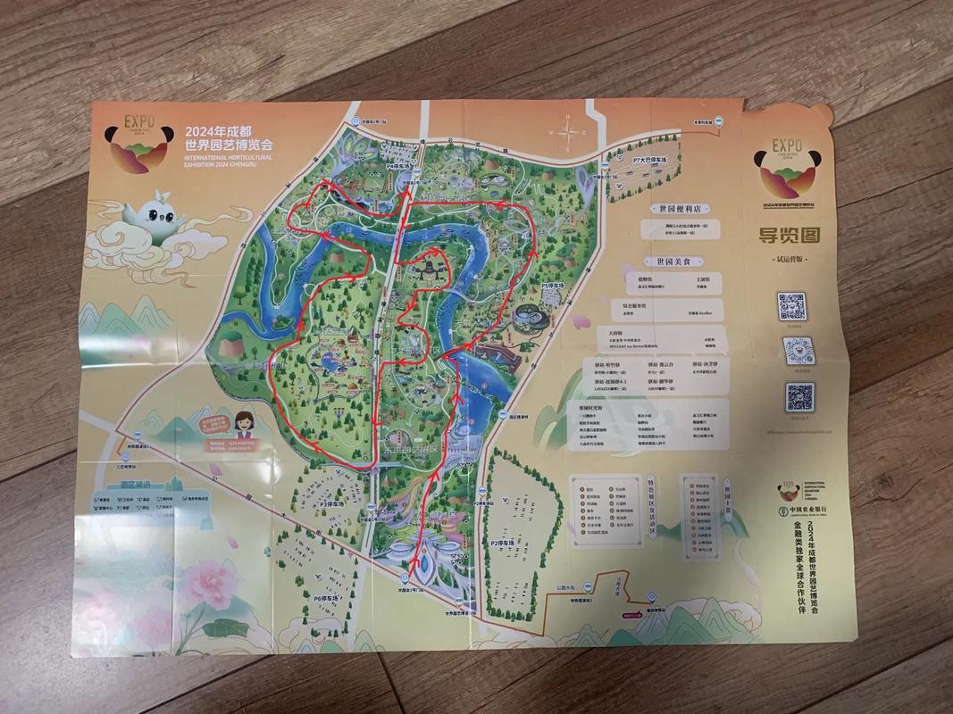 2024年世界园艺博览会地址