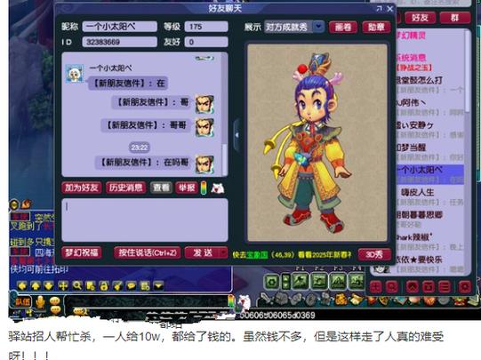 梦幻西游聊天窗口怎么关闭截图2