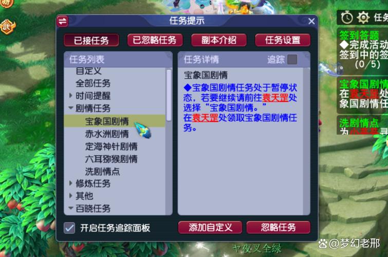 梦幻西游聊天窗口怎么关闭截图3