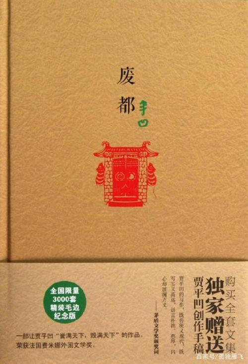 废都中性描写段摘要所有