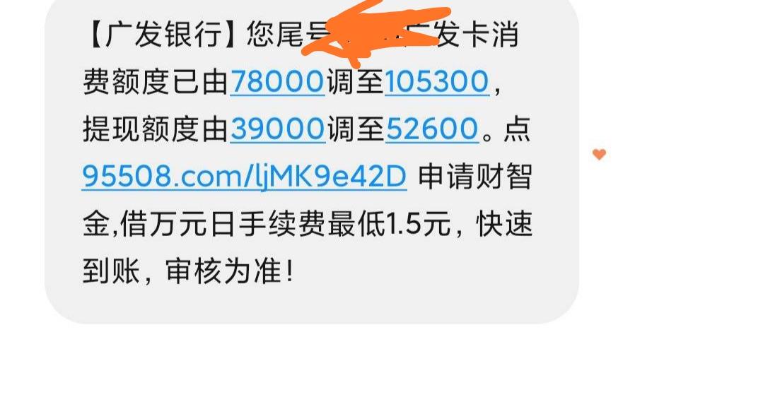广发银行提额度方法
