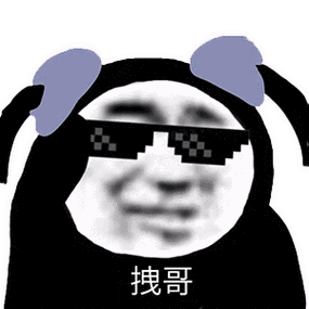 搞怪表情包沙雕熊猫头截图2