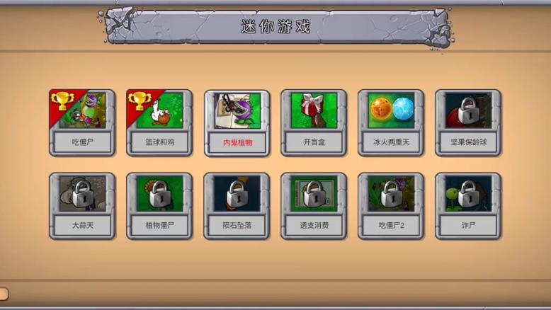 植物大战僵尸:重生最新版