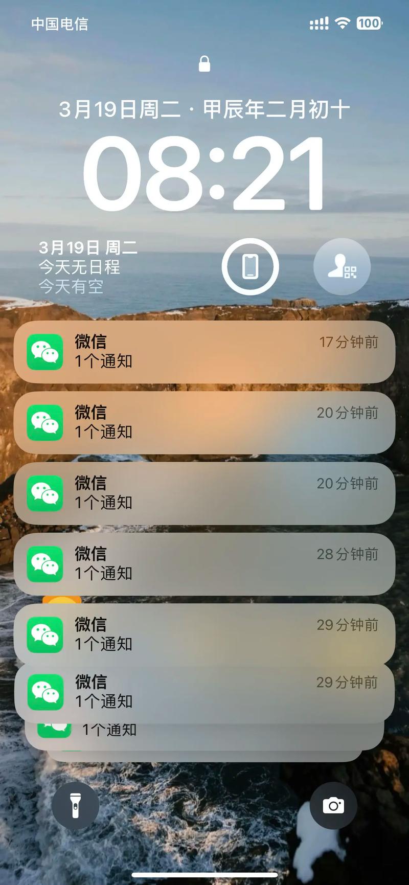 手机明明没有消息却老是震动