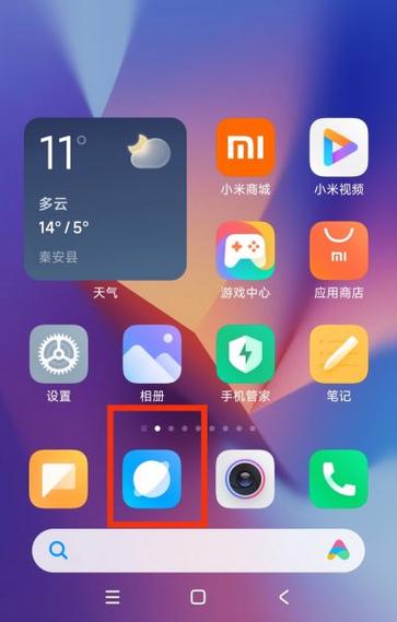 小米浏览器深色模式