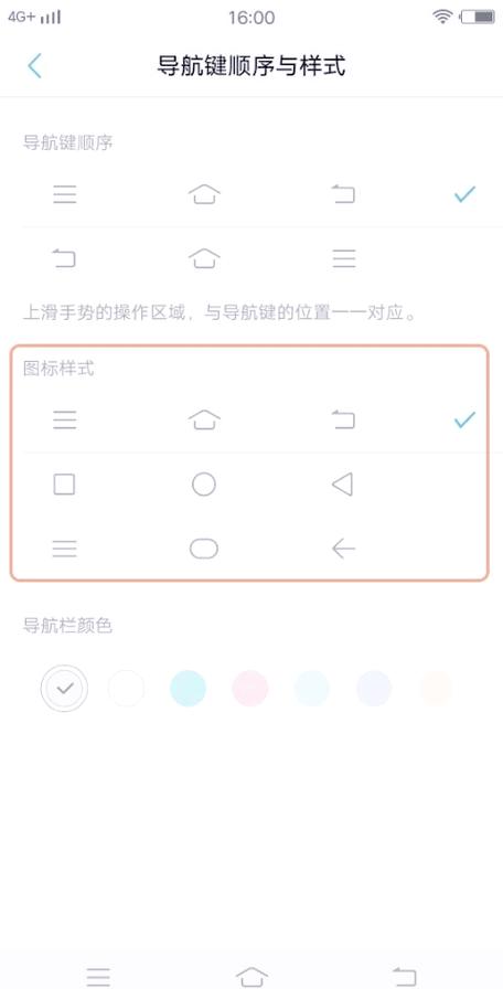 vivo导航键怎么设置