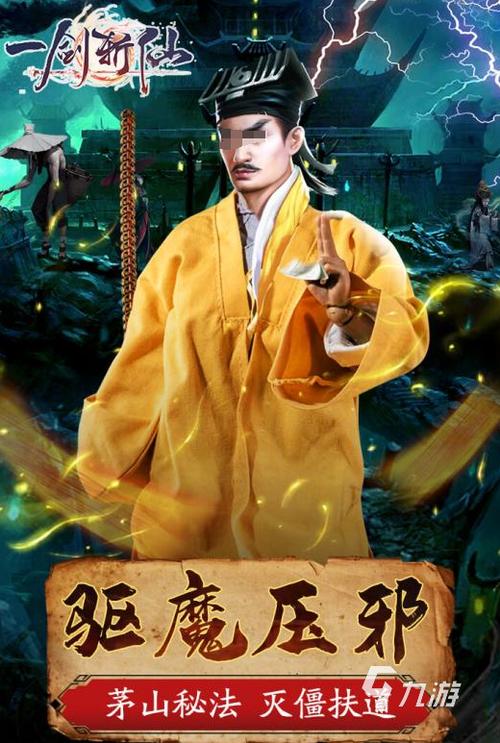 扮演捉鬼道士的演员 扮演捉鬼道士的演员