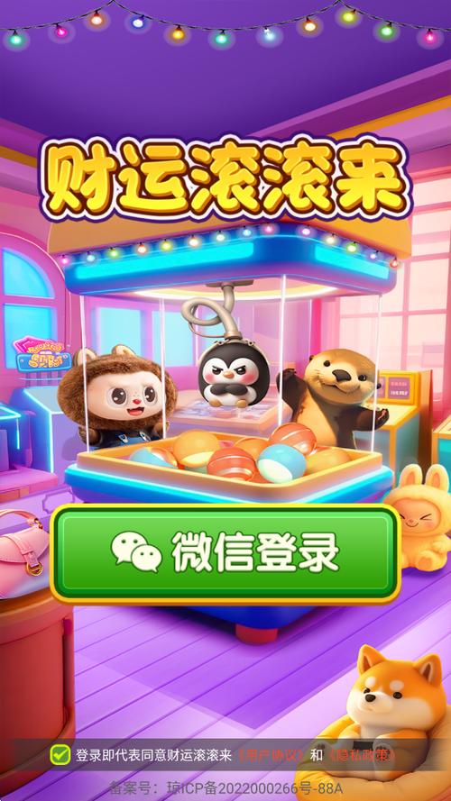 财运绵绵红包版app