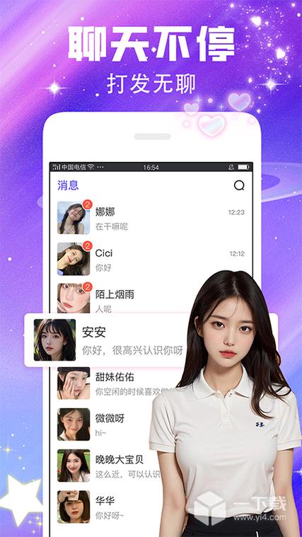 闪恋app官方最新版本更新内容截图1