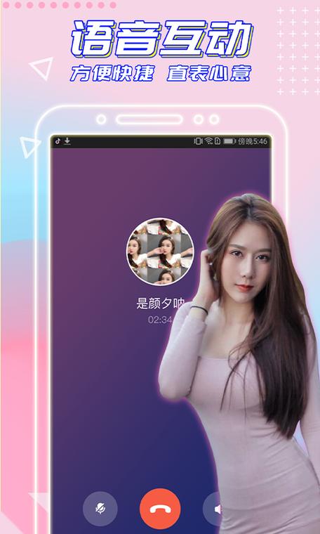 闪恋app官方最新版本更新内容截图2