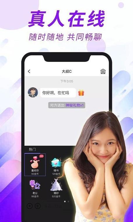 闪恋app官方最新版本更新内容截图3