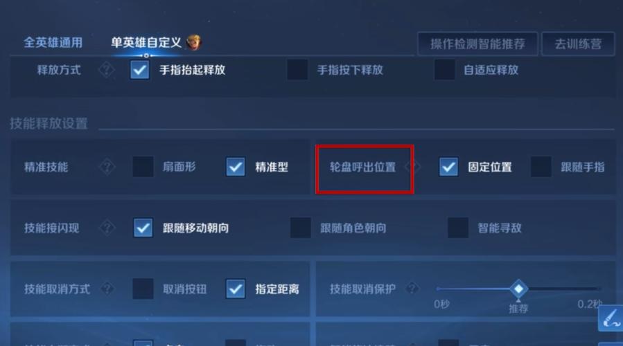 王者出装设置在哪里