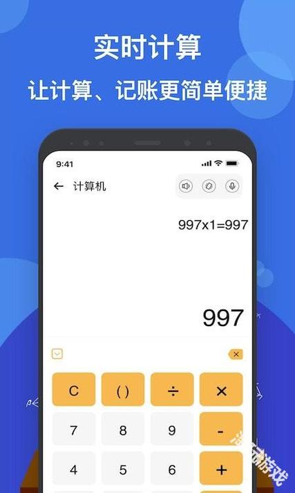 液体计算器追剧安卓版截图1