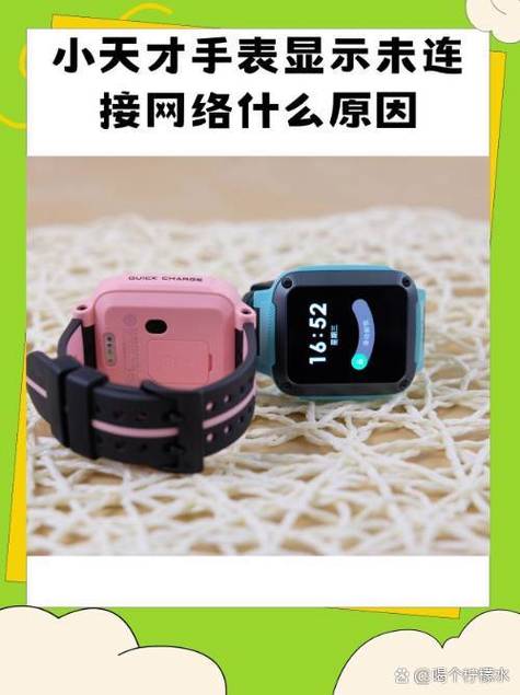 电话手表连接不到网络怎么办