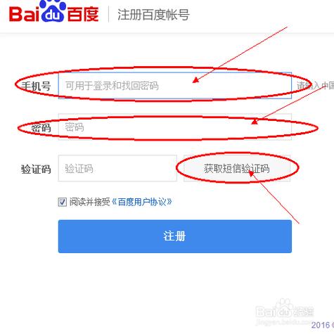 百度手机号注册季度上限