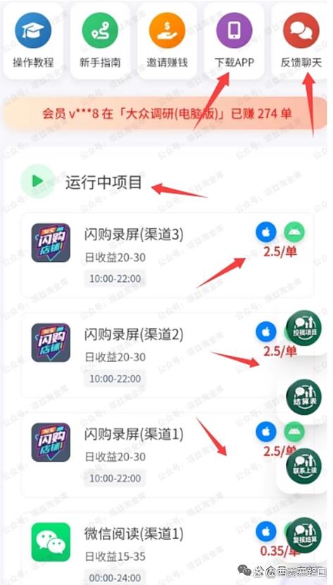 录屏兼职
