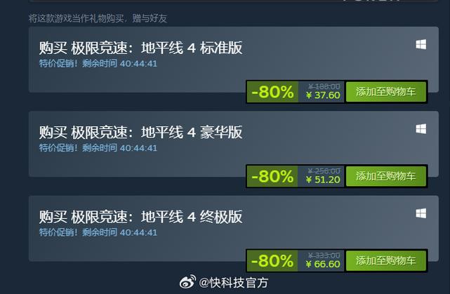 怎么获得地平线4车辆
