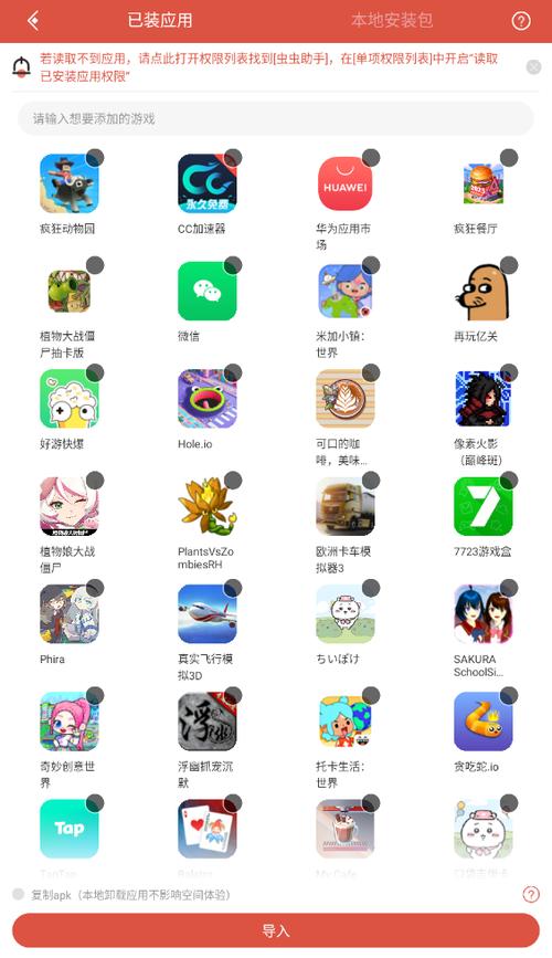 虫虫助手旧版本5.0.2