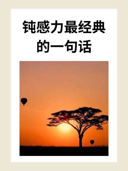疯玩最经典十句话