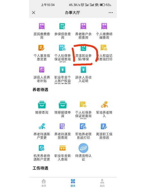 广西缴付通