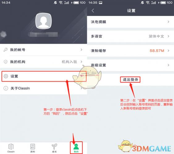 手游王切换账号方法
