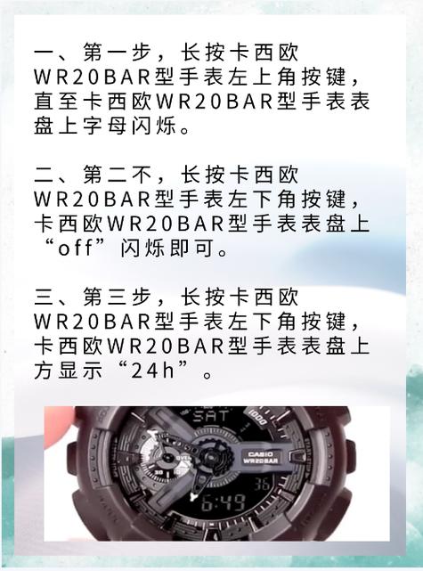 卡西欧手表调闹钟图解