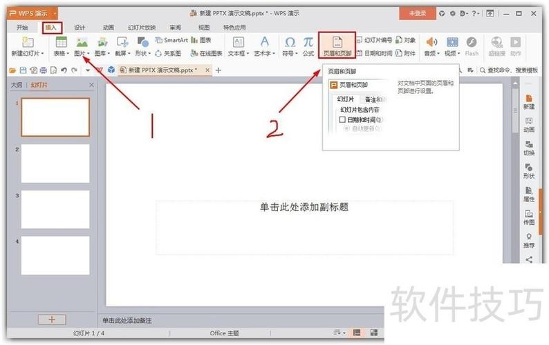 PPT如何设置编号和页脚