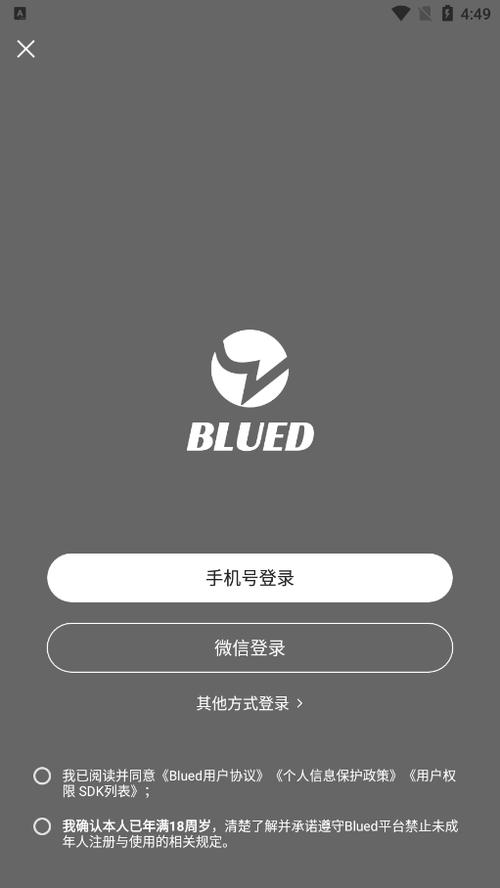 Blued旧版本安装